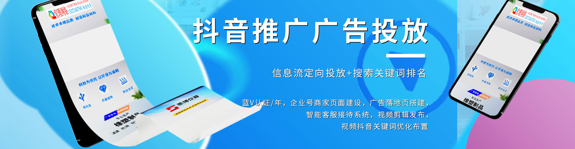芦山百度运营推广