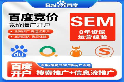 sem竞价推广托管成功案例：提升品牌知名度