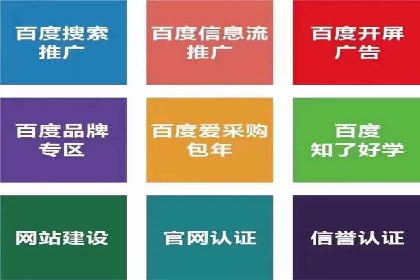 竞价开户全流程：企业营销新途径